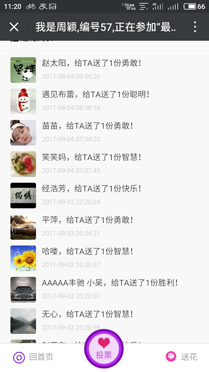 最美東方童投票活動(dòng)開(kāi)始啦，趕快來(lái)報(bào)名參加
