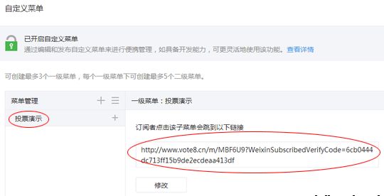 如何設(shè)置關(guān)注微信公眾號(hào)后才能投票的功能，快速吸引粉絲增加關(guān)注量