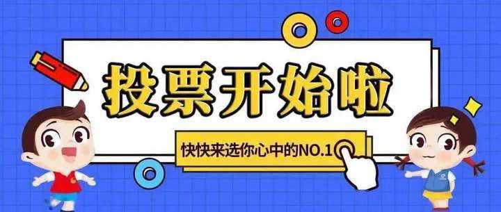 如何建立微信投票活動？怎么選對免費微信投票平臺